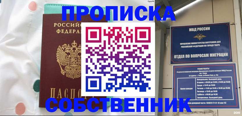 прописка для школы в Кукморе