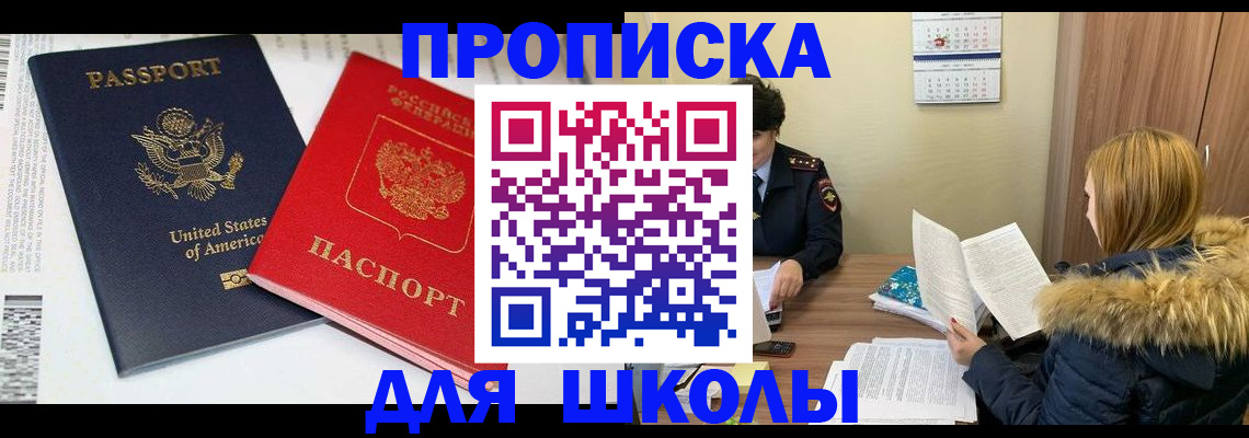 прописка иностранных граждан в Кукморе